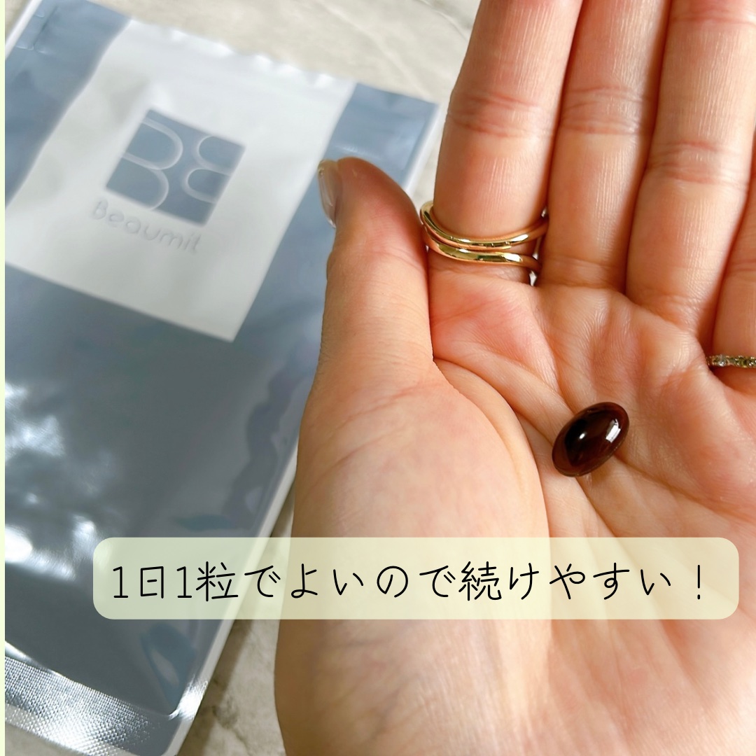 プラスホワイト/Beaumit/美容サプリメントを使ったクチコミ（2枚目）