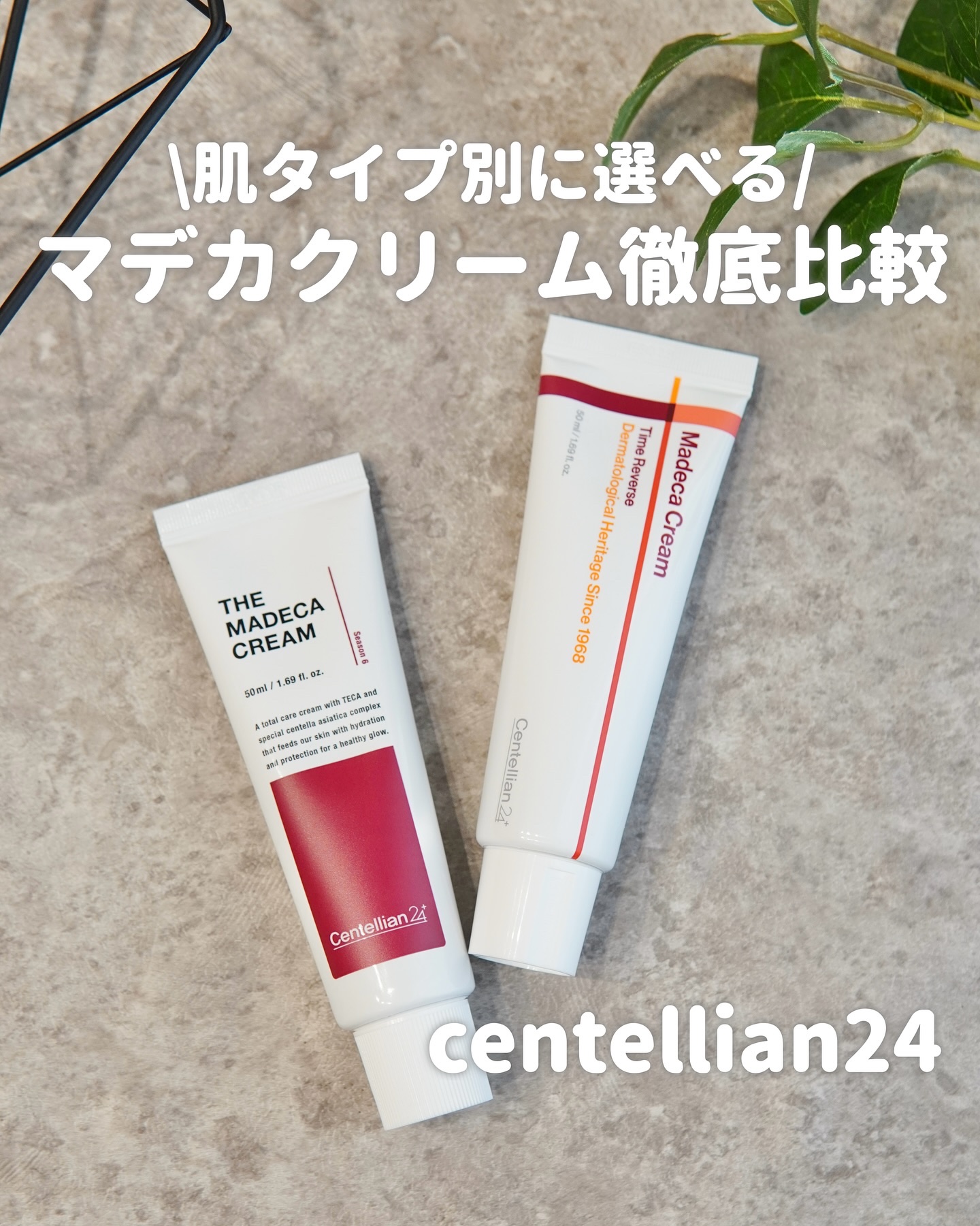 ザマデカクリーム/センテリアン24/フェイスクリームを使ったクチコミ（1枚目）