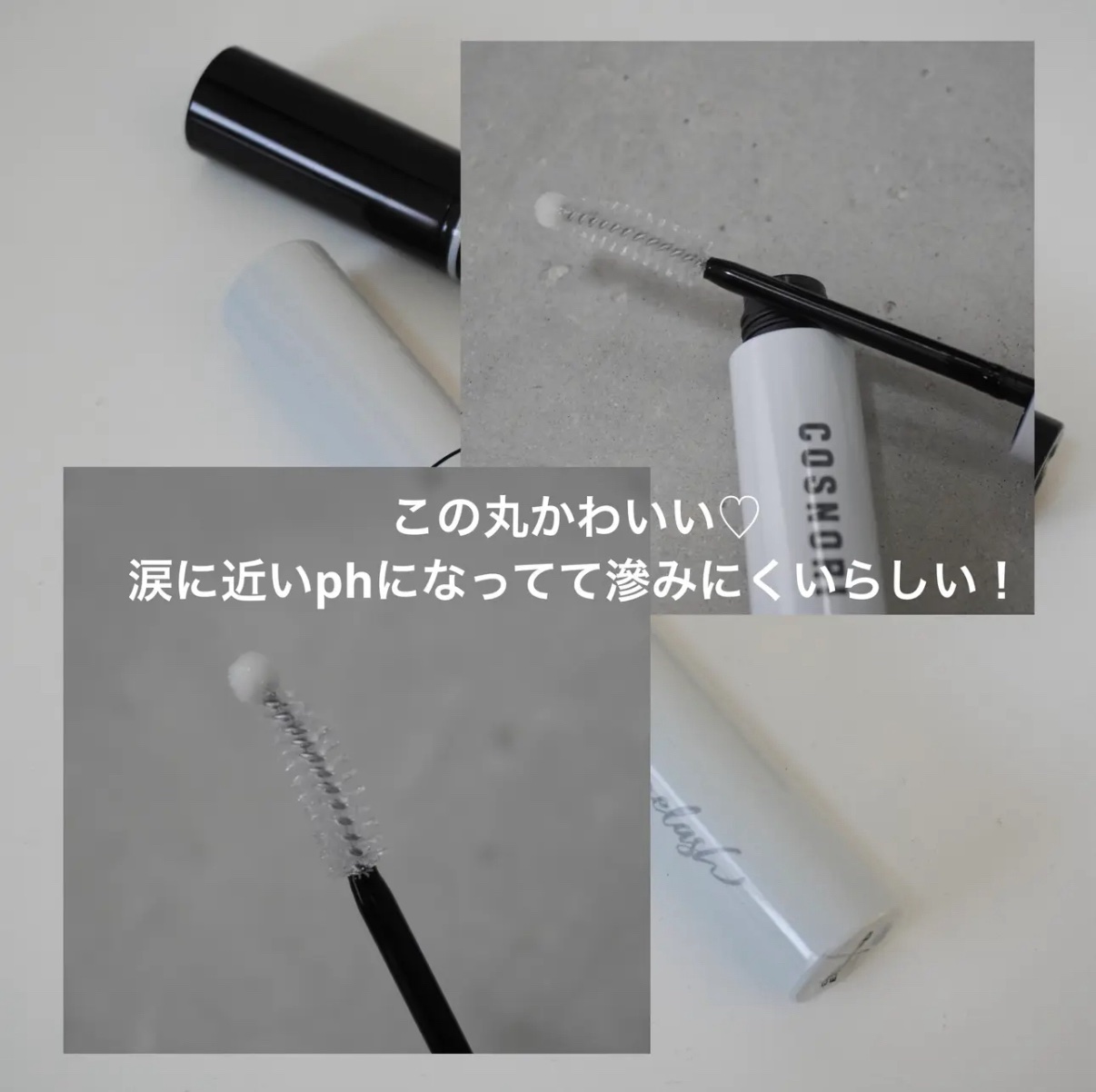 コスノリ アイラッシュティンティングセラム/COSNORI/まつげ美容液を使ったクチコミ（3枚目）