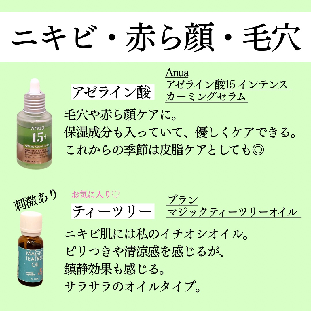 レチノショット 0.1/TOUT VERT/フェイスクリームを使ったクチコミ（3枚目）