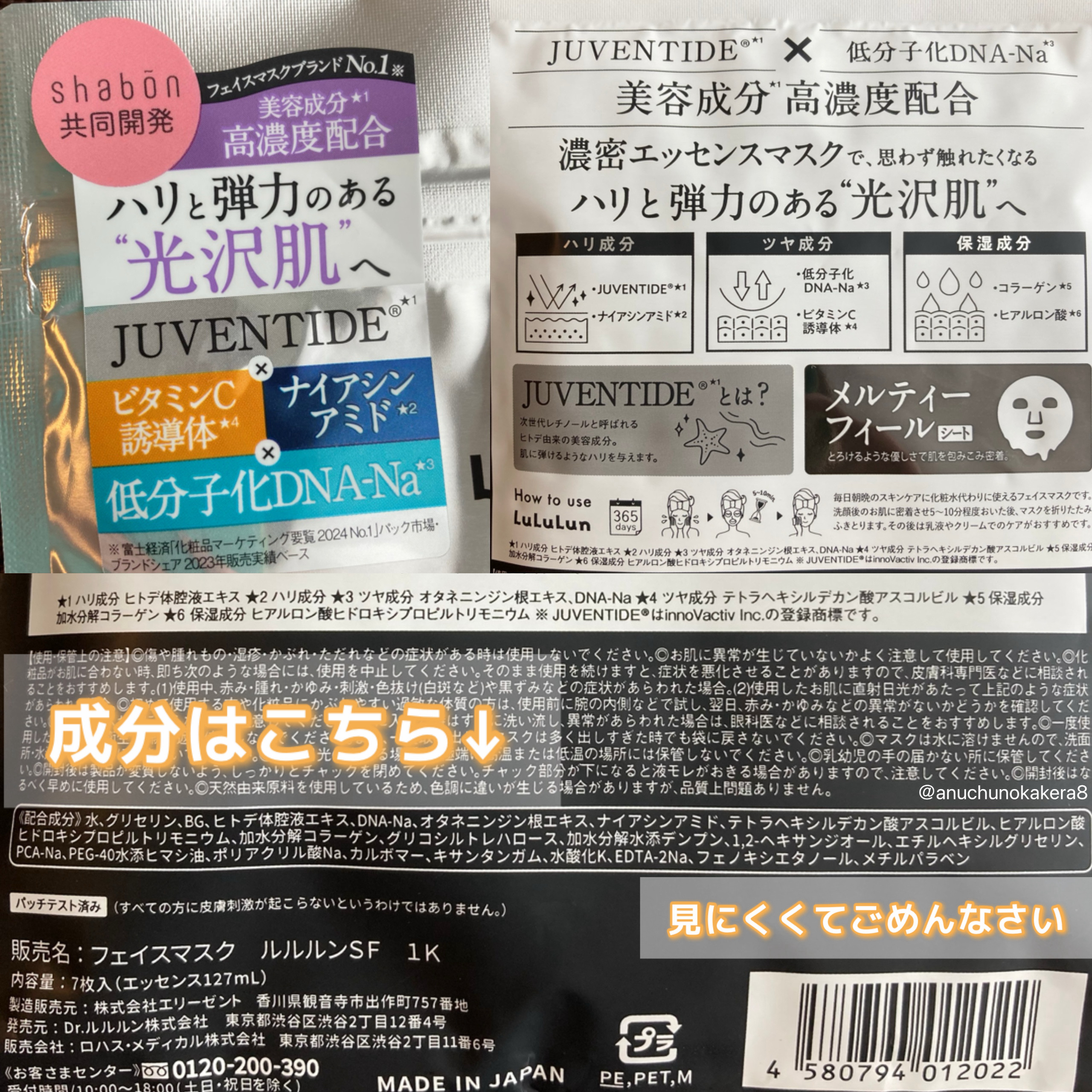 ルルルン ハイドラ S マスク（Limited）/ルルルン/シートマスク・パックを使ったクチコミ（3枚目）