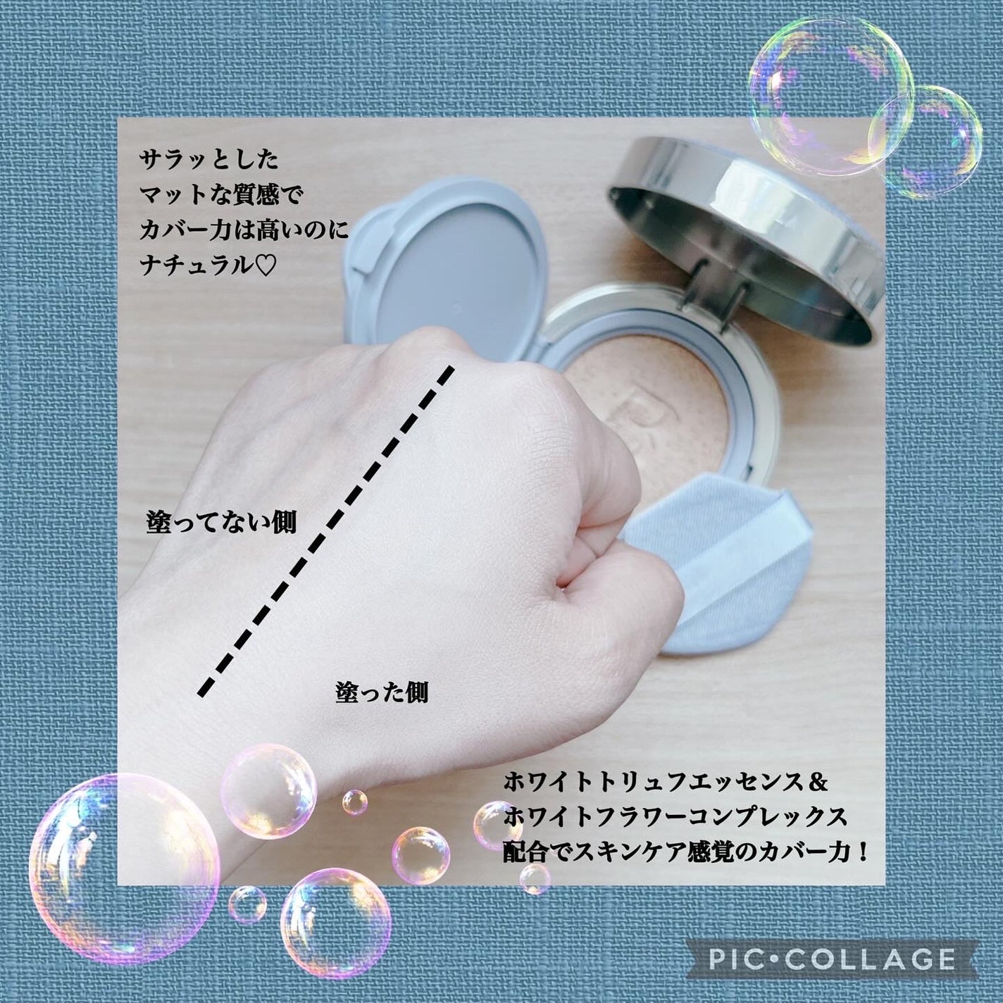 カバーリシャス アルティメット ホワイトクッション/BANILA CO/クッションファンデーションを使ったクチコミ(4枚目)