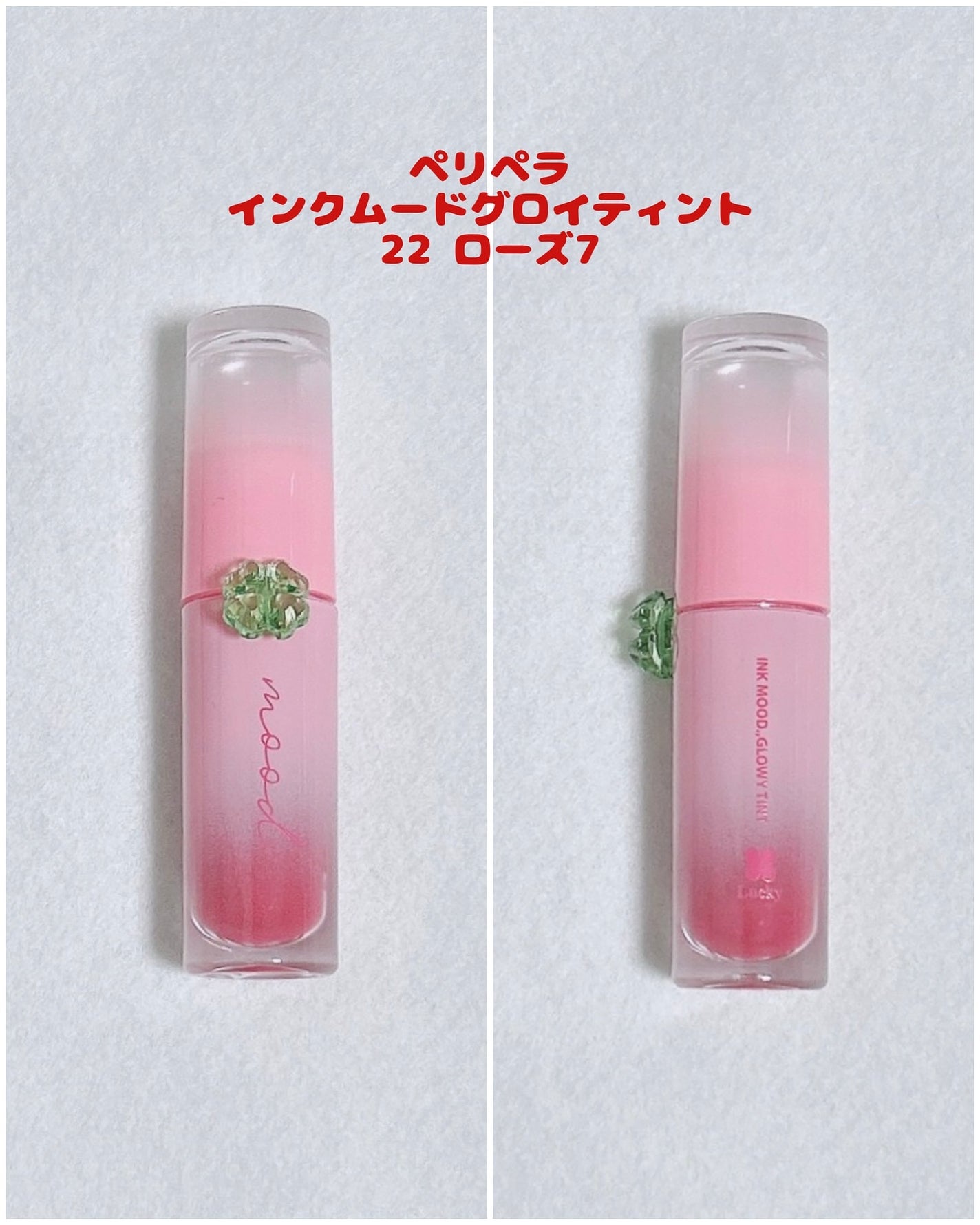 ペリペラ インク ムード グロイ ティント/PERIPERA/リップティントを使ったクチコミ(2枚目)