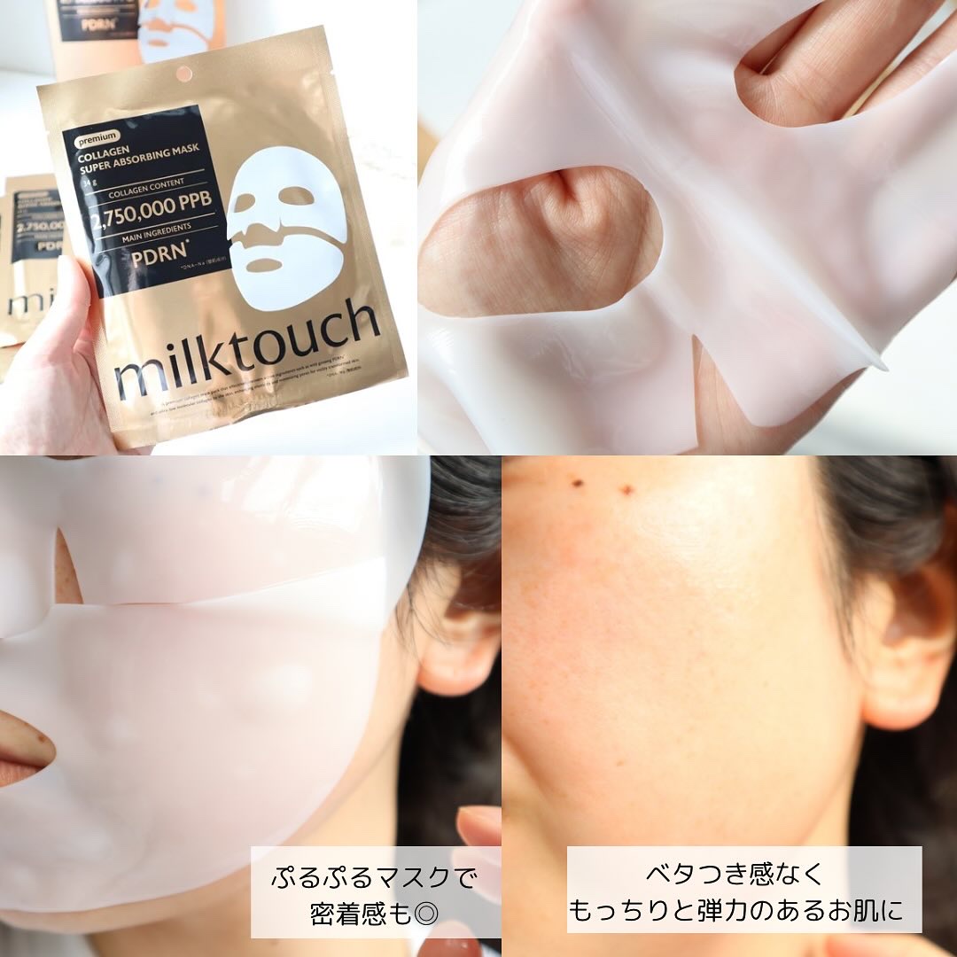 コラーゲンスーパーアブソービングマスク/Milk Touch/シートマスク・パックを使ったクチコミ（2枚目）