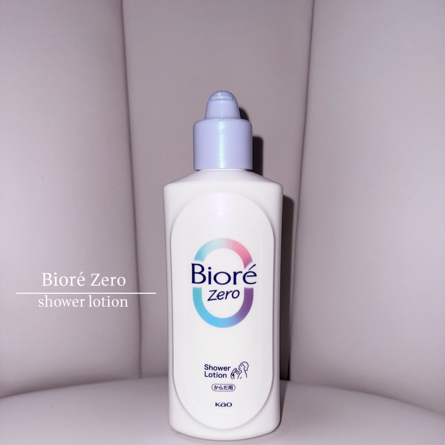 ビオレZero お風呂で使う汗ケアローション 無香性/ビオレ/ボディローションを使ったクチコミ(1枚目)