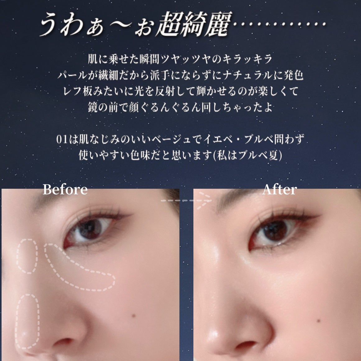 ムーングロウハイライター/キャンメイク/ハイライトを使ったクチコミ(2枚目)