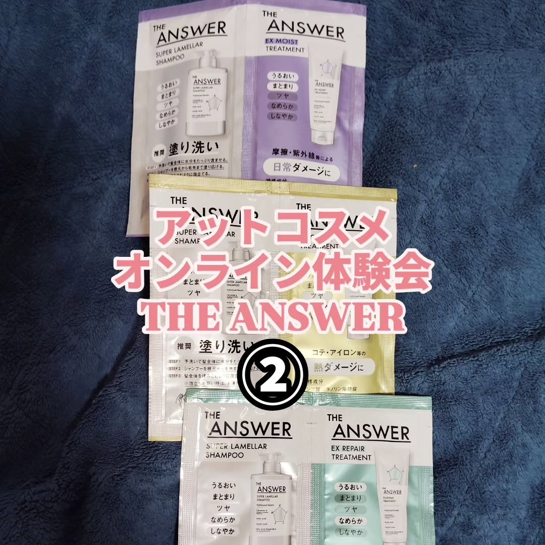 THE ANSWER EXリペアトリートメント FOR COLOR DAMAGE お試し1回分 8g/THE ANSWER/洗い流すヘアトリートメントを使ったクチコミ（1枚目）