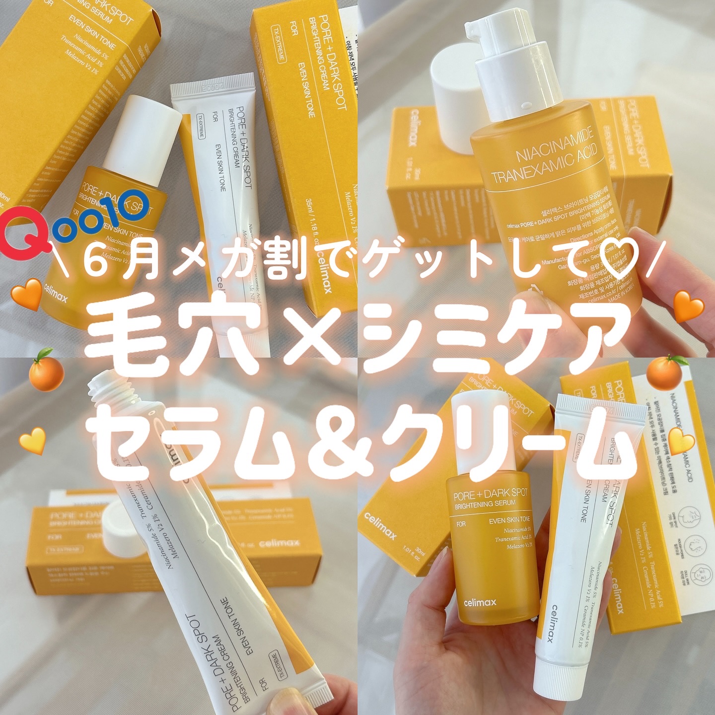 ポア ブライトニング シミケアセラム/celimax/美容液を使ったクチコミ（1枚目）