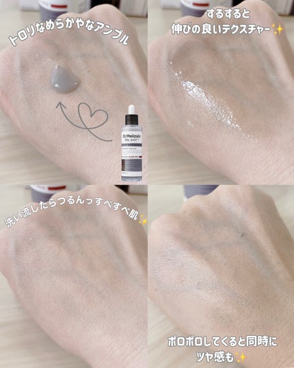 白米ピールショットゴマージュアンプル/Dr.Melaxin/美容液を使ったクチコミ(6枚目)