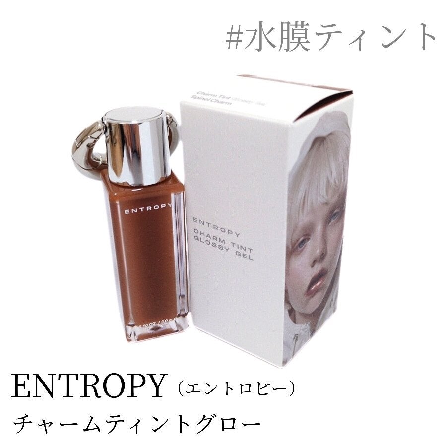 エントロピー チャームティント グロッシージェル/ENTROPY/リップティントを使ったクチコミ(1枚目)