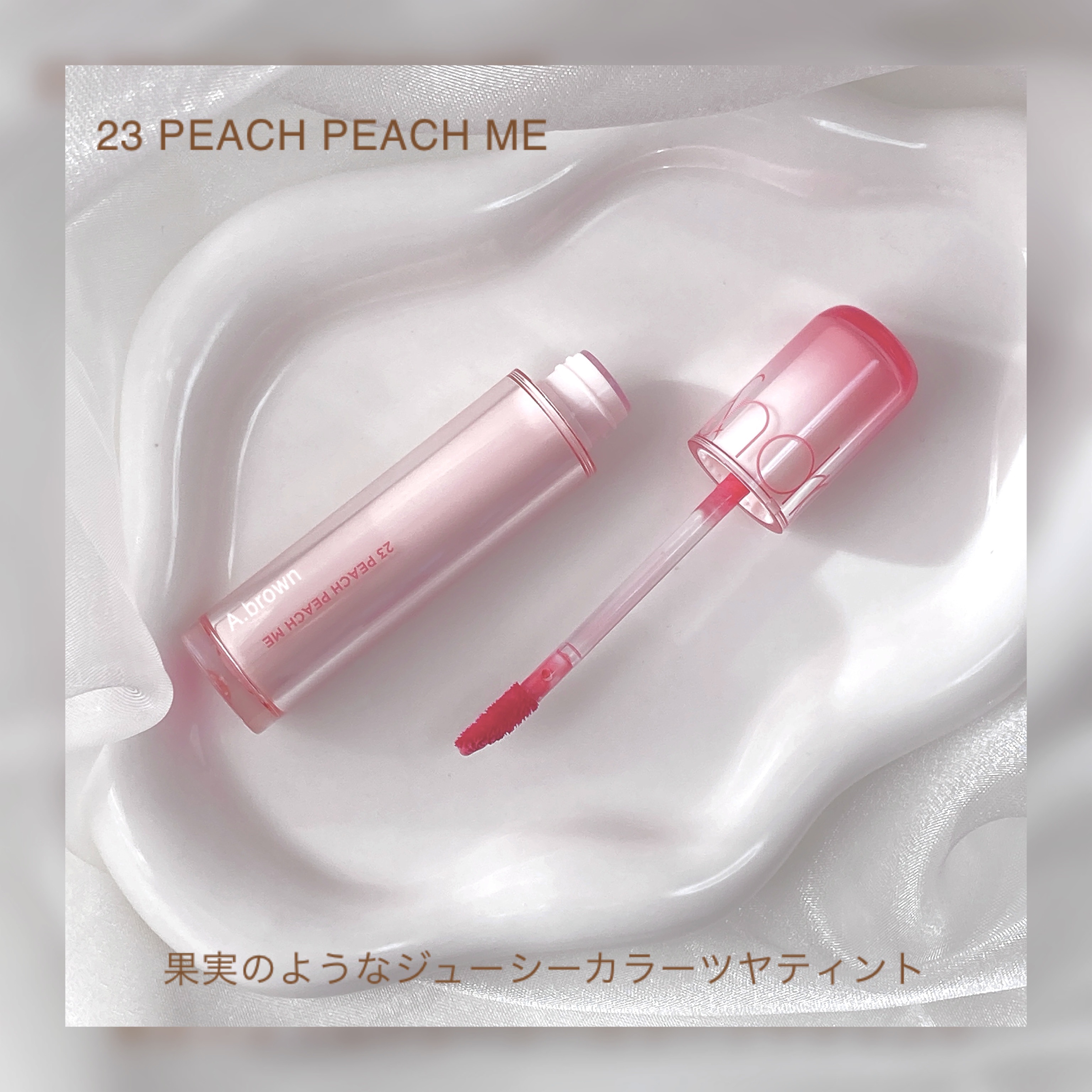 ザ ジューシーラスティングティント/rom&nd/リップティントを使ったクチコミ（3枚目）