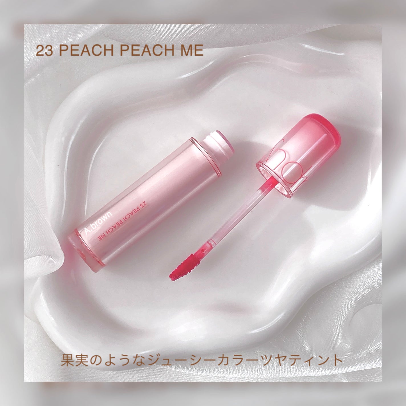 ザ ジューシーラスティングティント/rom&nd/リップティントを使ったクチコミ(3枚目)