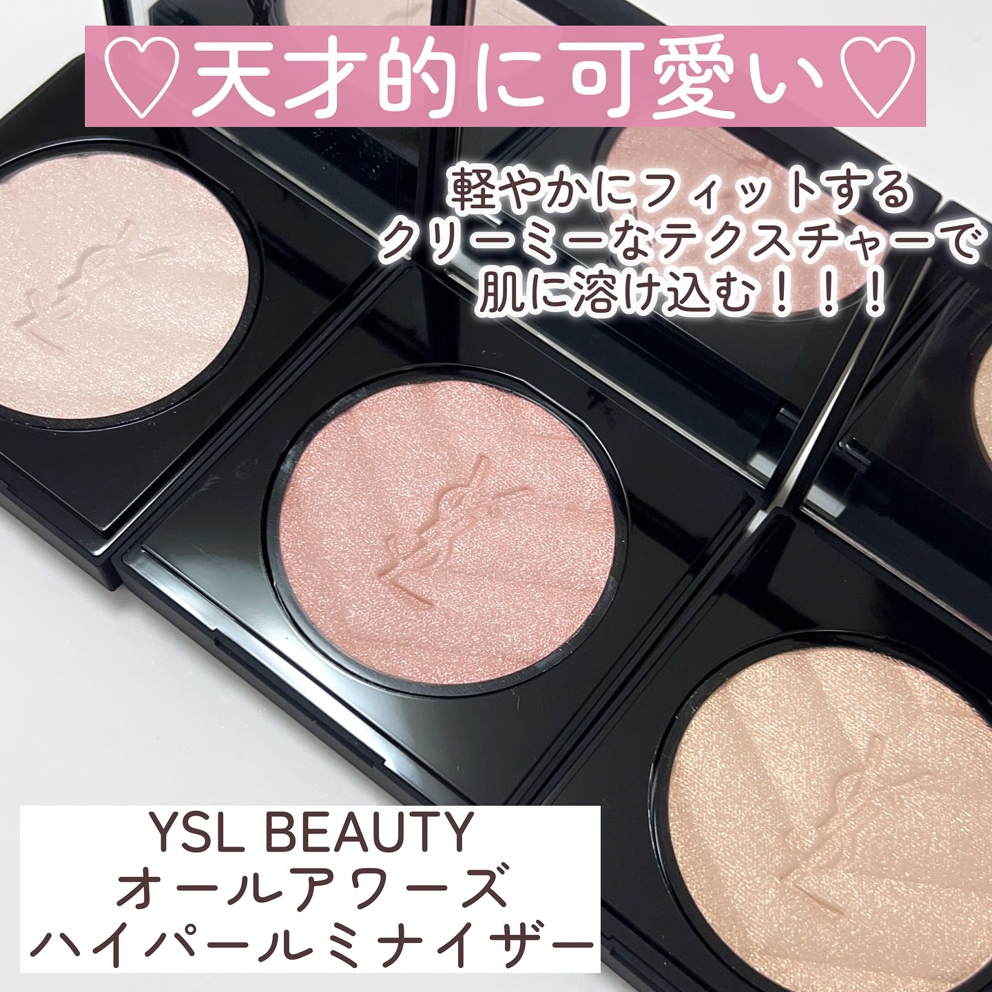 オールアワーズ ハイパールミナイザー/YVES SAINT LAURENT BEAUTE/パウダーハイライトを使ったクチコミ（3枚目）