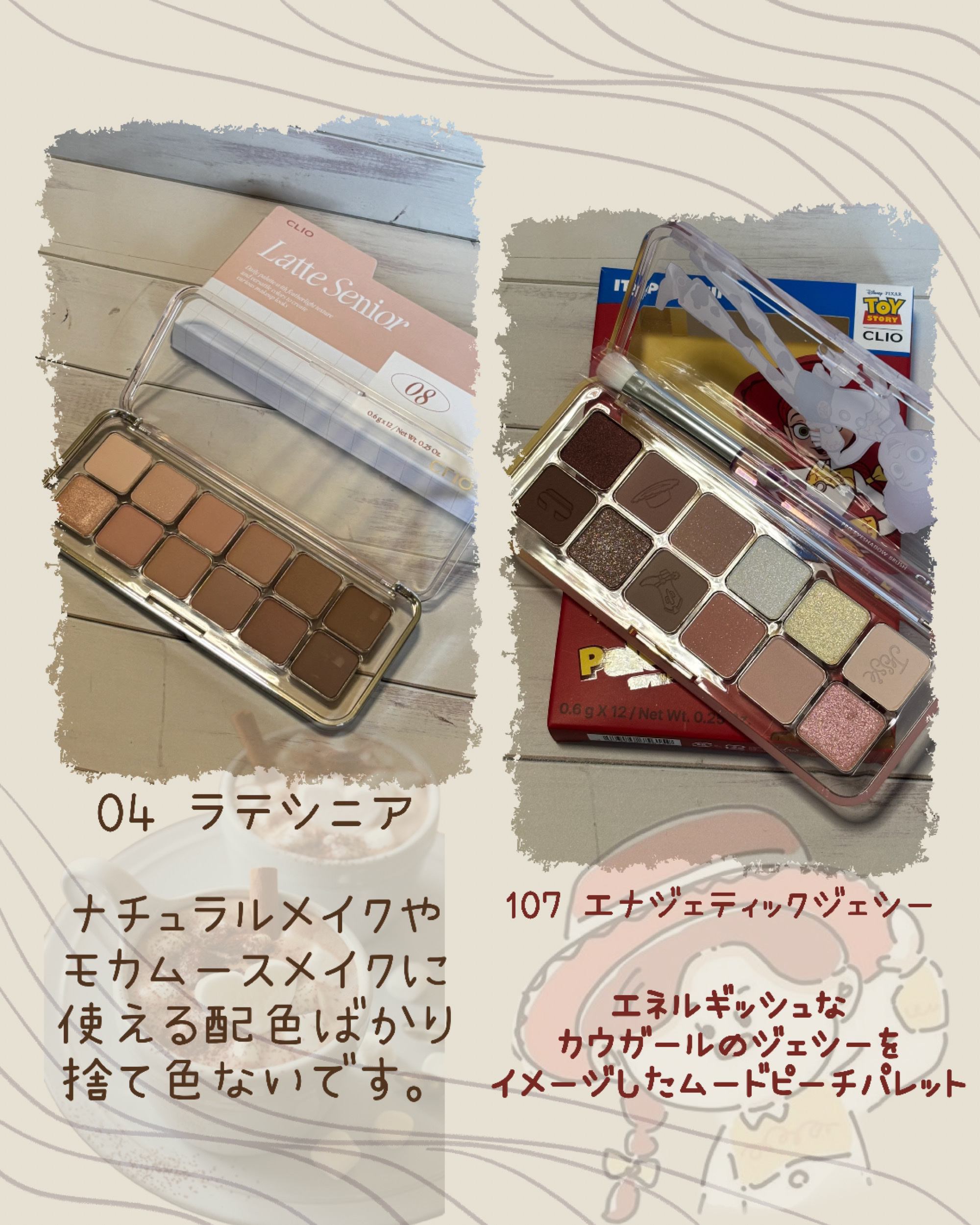 プロ アイ パレット エアー/CLIO/アイシャドウパレットを使ったクチコミ（3枚目）