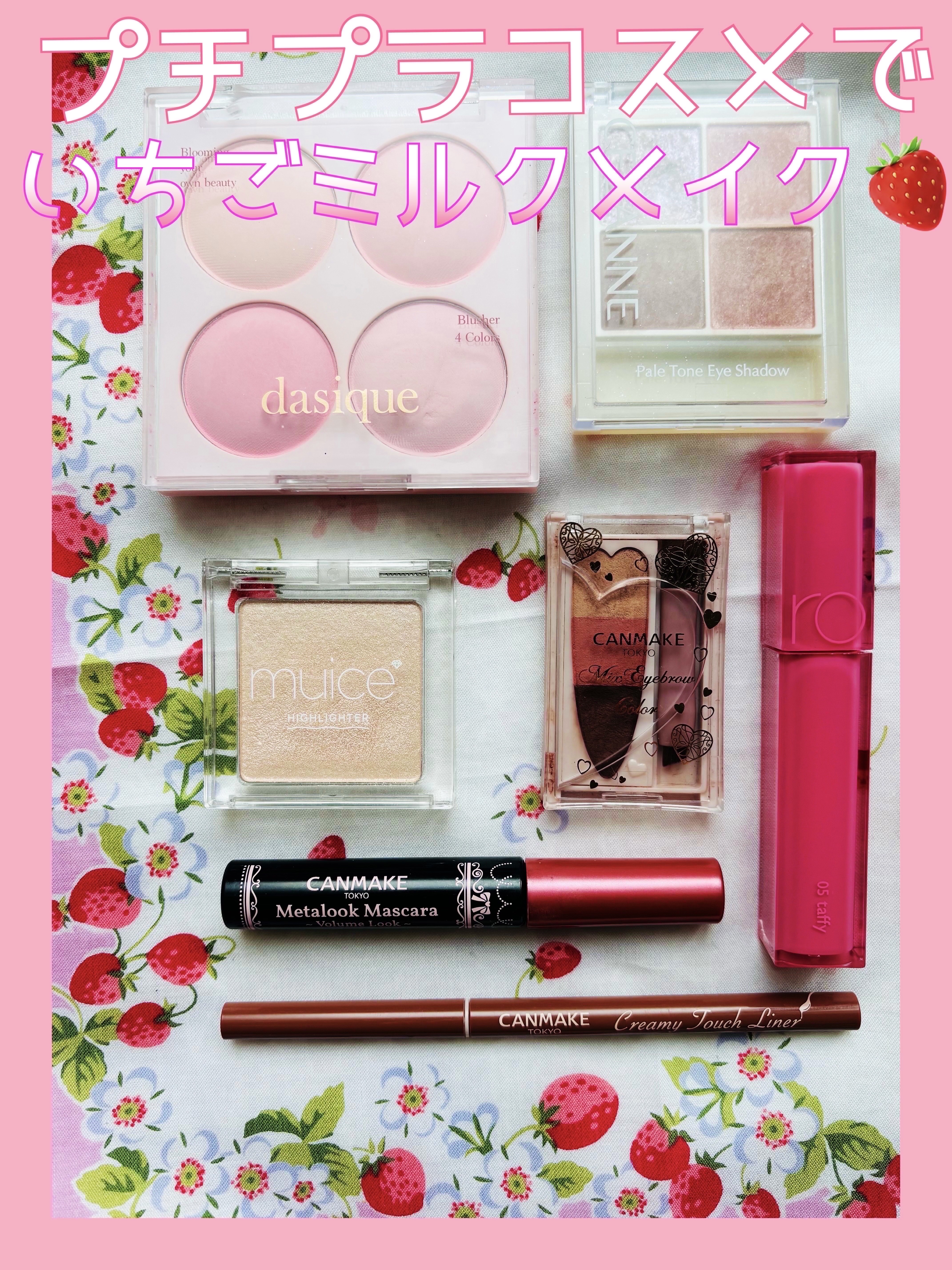 ブレンディングムードチーク/dasique/パウダーチークを使ったクチコミ（1枚目）