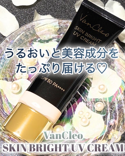 スキンブライトUVクリーム/VanCleo/日焼け止めクリームを使ったクチコミ(2枚目)