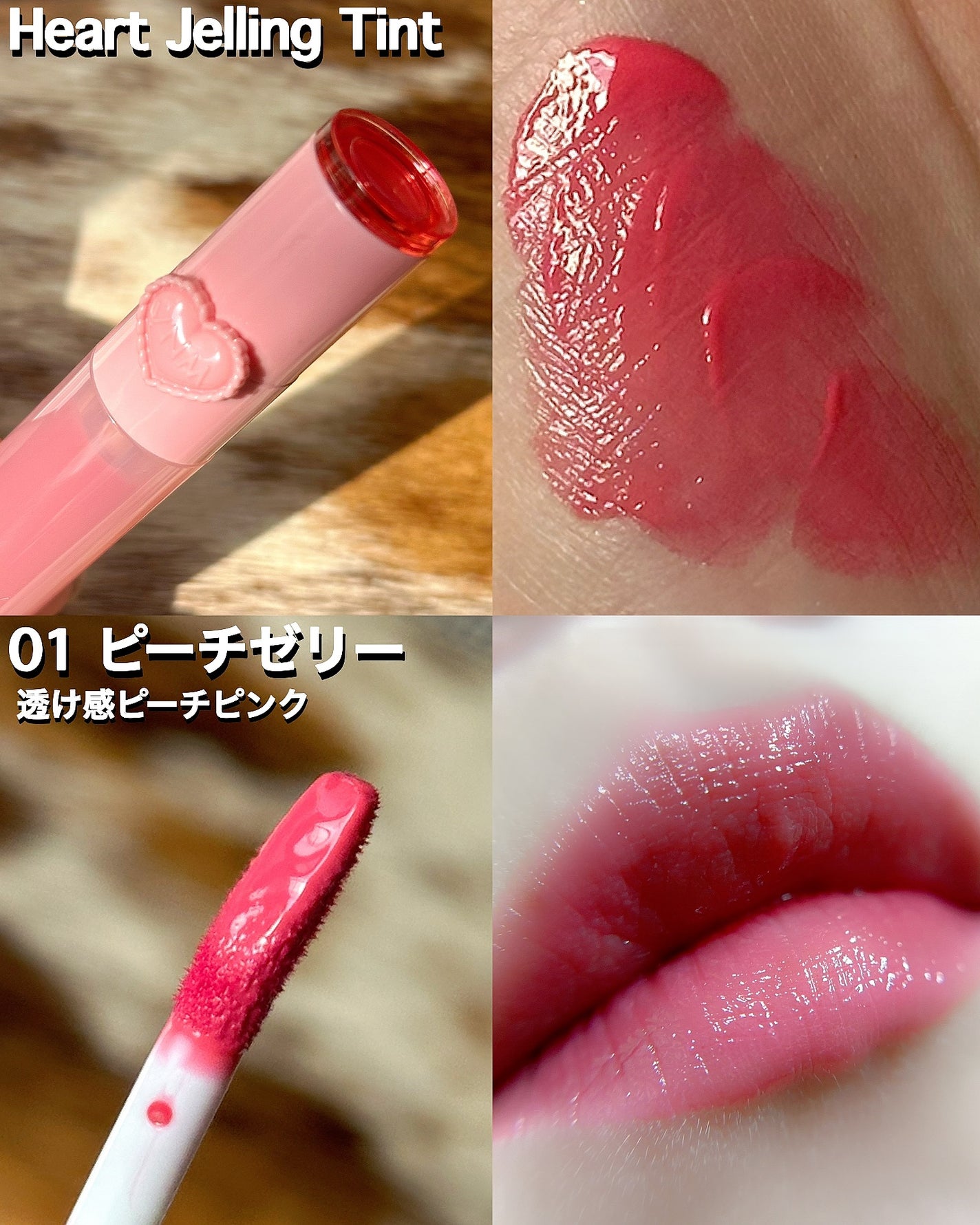 ハートゼリングティント/YNM/リップティントを使ったクチコミ(3枚目)