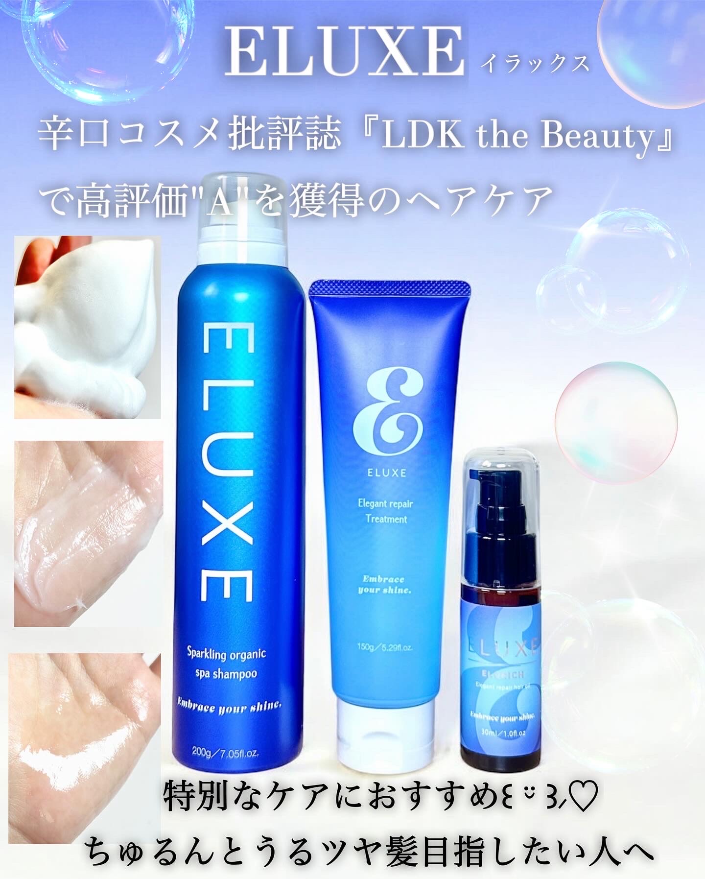 スパークリング オーガニック スパ シャンプー/ELUXE /市販シャンプーを使ったクチコミ（1枚目）