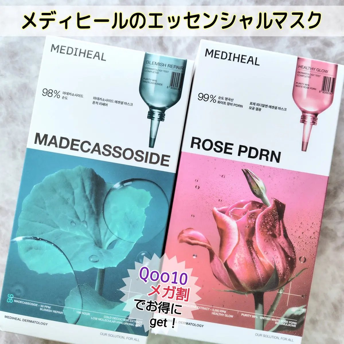 マデカッソシド エッセンシャルマスク/MEDIHEAL/シートマスク・パックを使ったクチコミ（1枚目）