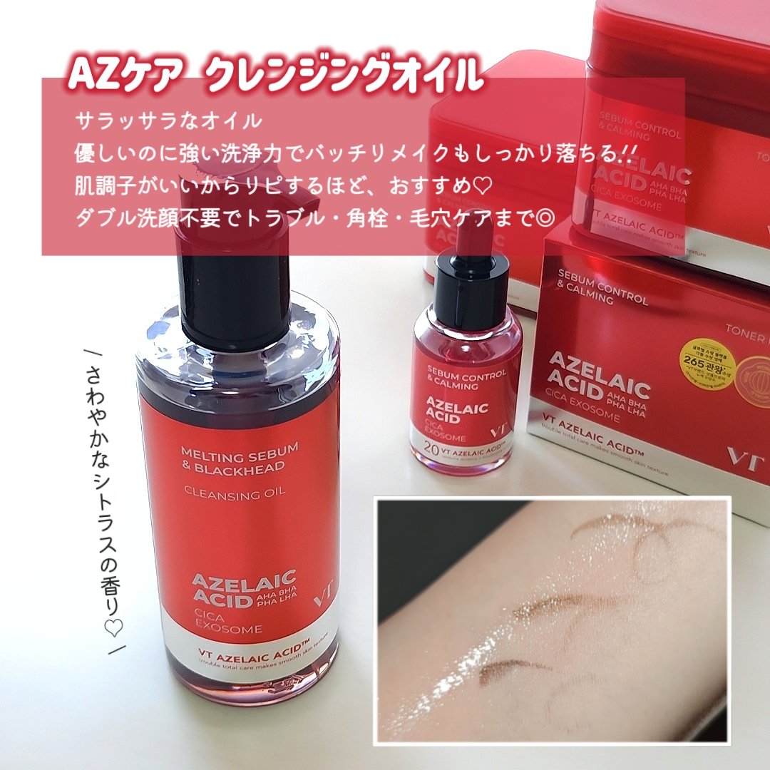 A1カーミング アンプル/VT/美容液を使ったクチコミ（2枚目）