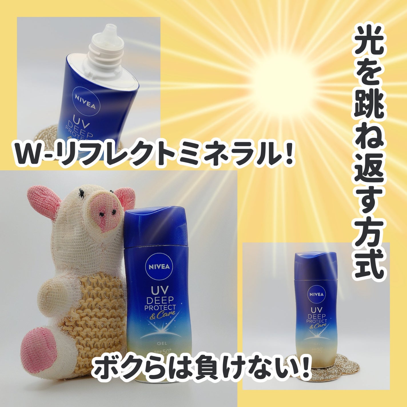 ニベアUV ディープ プロテクト&ケア ジェル/ニベア/日焼け止めジェルを使ったクチコミ(3枚目)