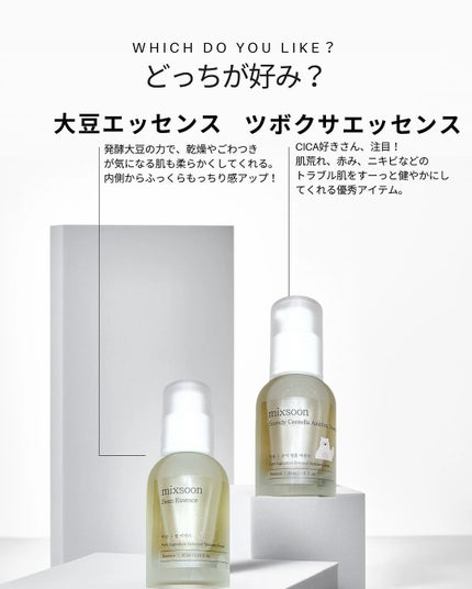 大豆エッセンス/mixsoon/美容液を使ったクチコミ(4枚目)