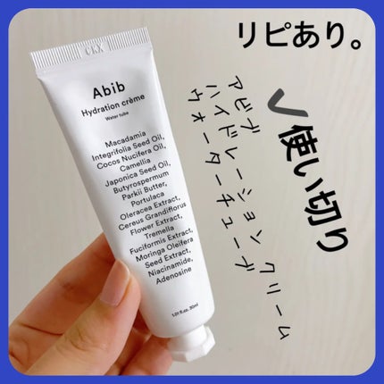 ハイドレーション クリーム ウォーター チューブ/Abib /フェイスクリームを使ったクチコミ(1枚目)