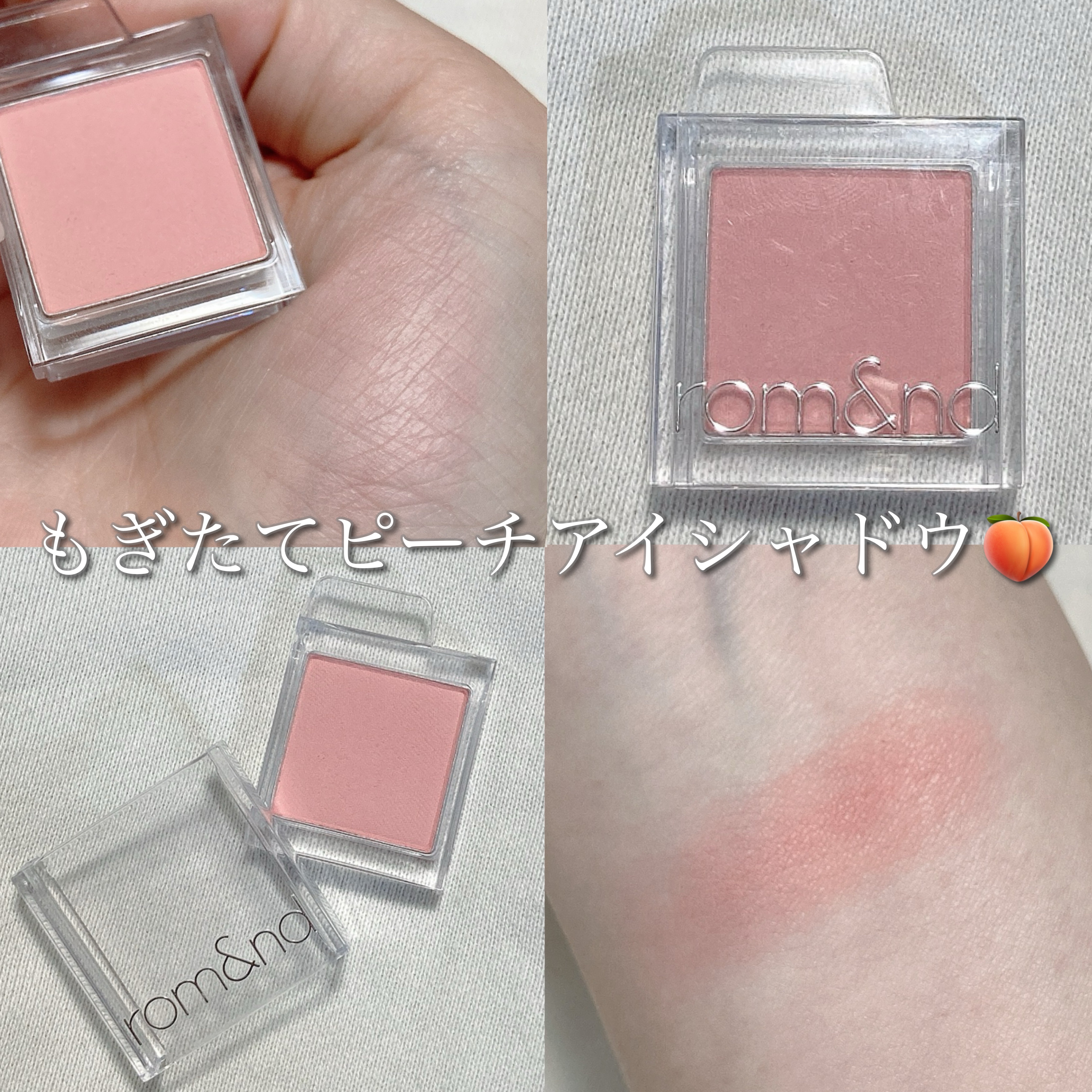 スライドインシングル/rom&nd/単色アイシャドウを使ったクチコミ（1枚目）