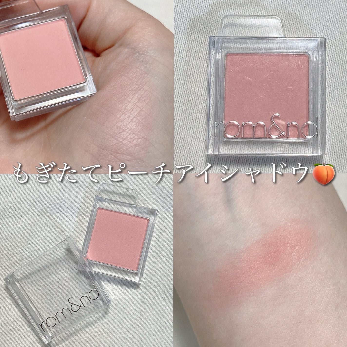 スライドインシングル/rom&nd/単色アイシャドウを使ったクチコミ(1枚目)