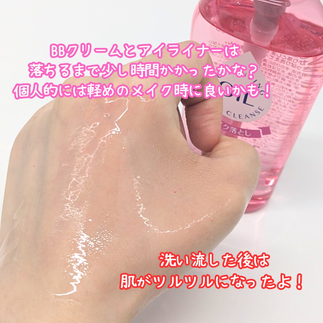 お風呂で使えるクレンジングオイル/インタービューティー/オイルクレンジングを使ったクチコミ（3枚目）