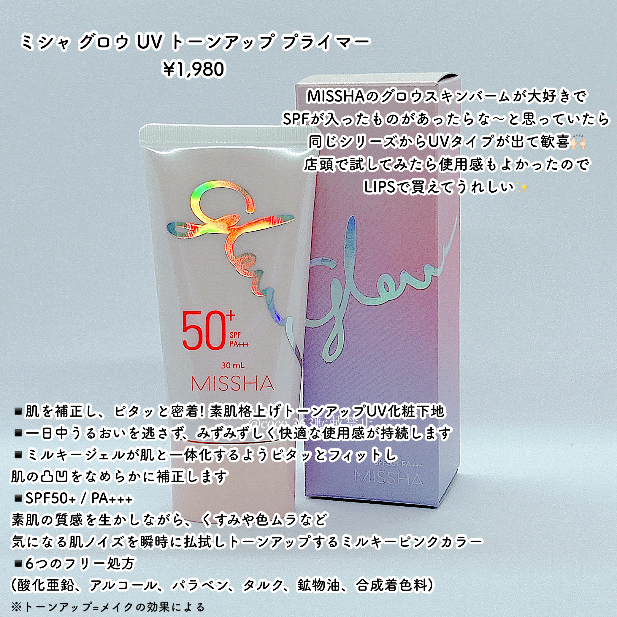 エスポア ウォータースプラッシュサンセラム サンクリームCE ミニ付き/espoir/日焼け止めクリームを使ったクチコミ（3枚目）