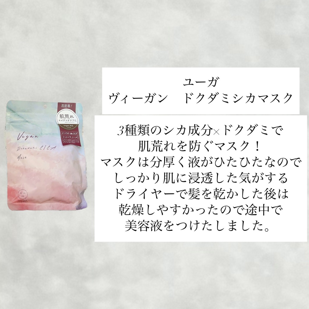 ＴＣフレッシュマスク/BRING GREEN/シートマスク・パックを使ったクチコミ（3枚目）