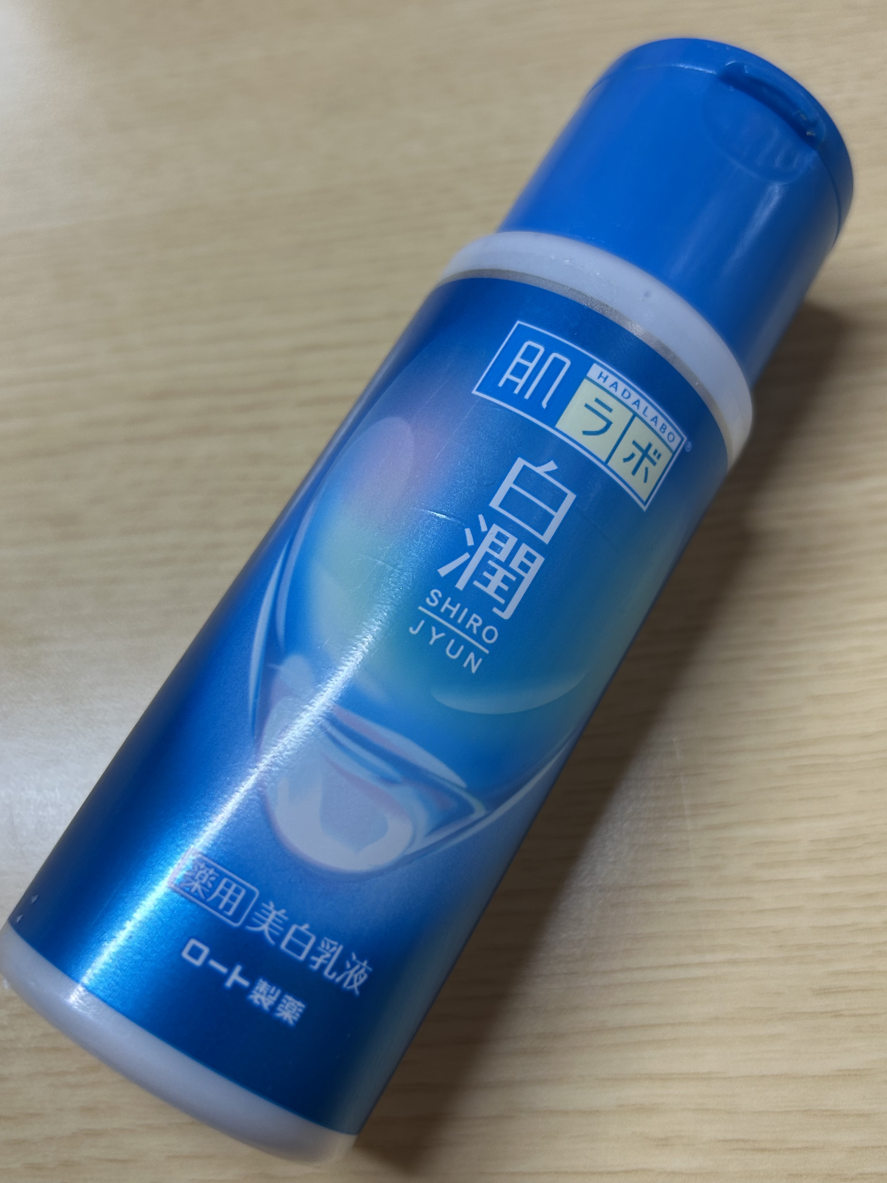 白潤 薬用美白乳液/肌ラボ/乳液を使ったクチコミ（1枚目）