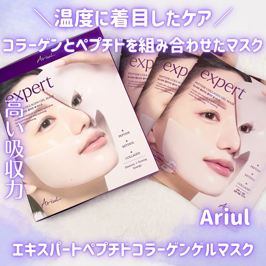 エキスパート ペプチドコラーゲンゲルマスク/Ariul/シートマスク・パックを使ったクチコミ(1枚目)