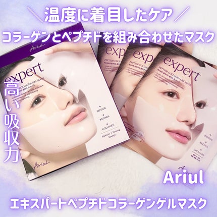 エキスパート ペプチドコラーゲンゲルマスク/Ariul/シートマスク・パックを使ったクチコミ(1枚目)