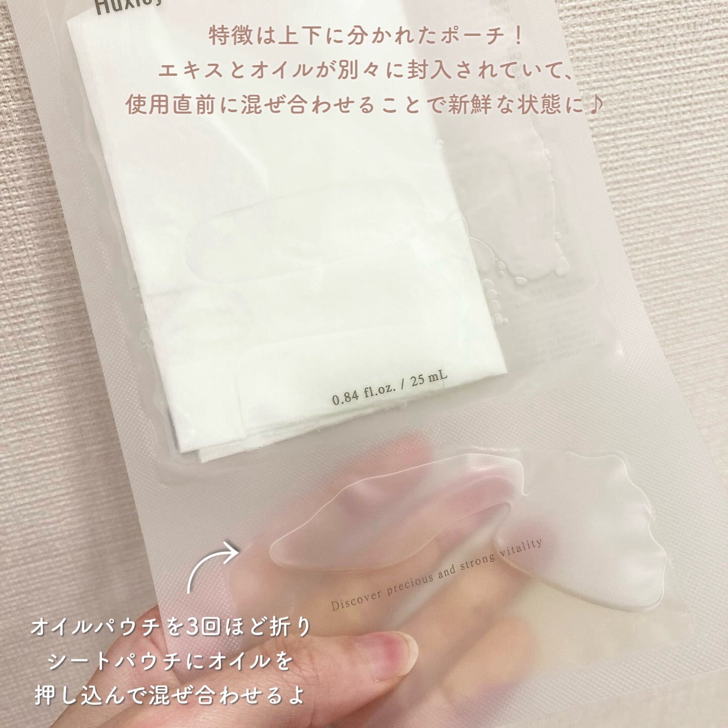 マスク; オイルアンドエクストラクト/Huxley/シートマスク・パックを使ったクチコミ(2枚目)