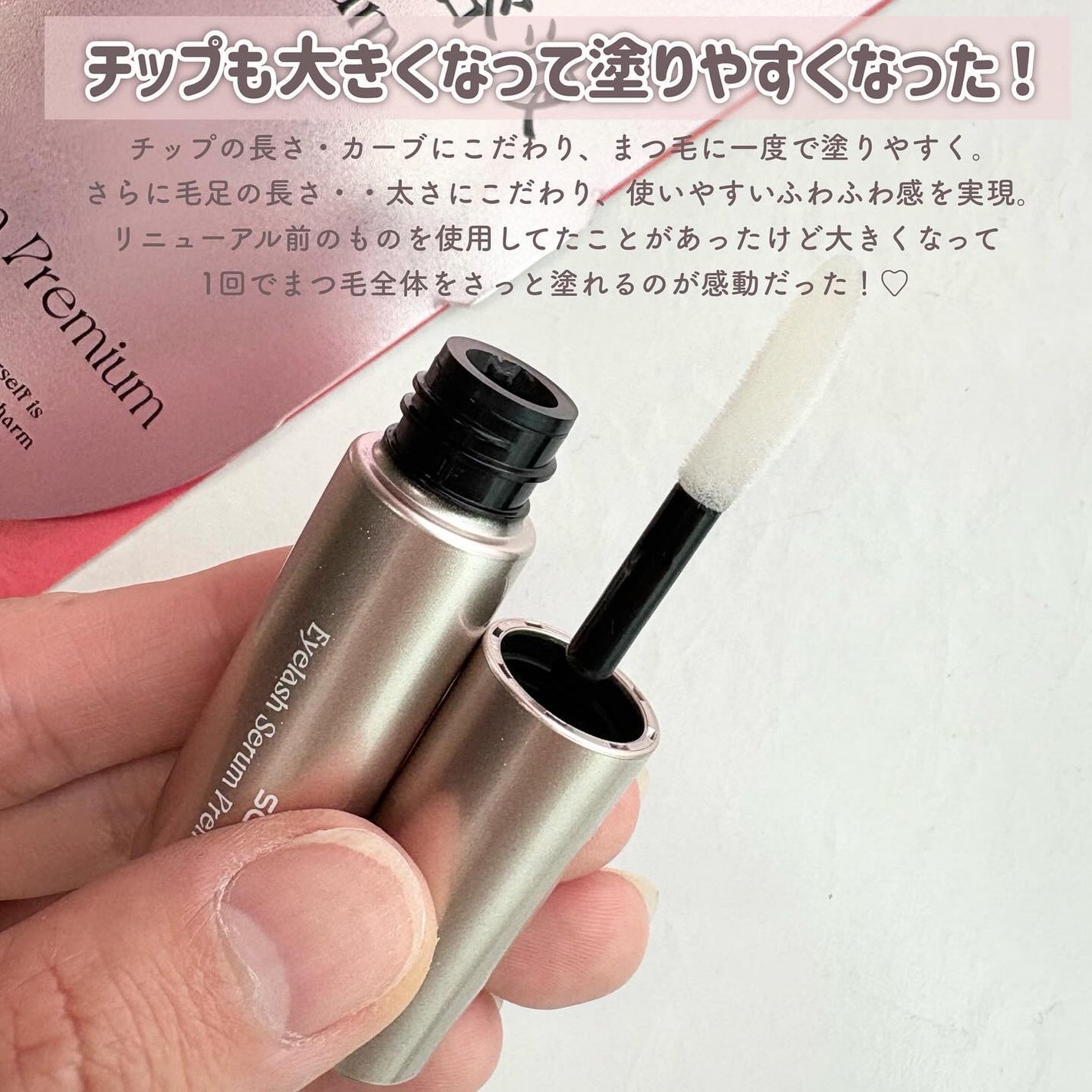 スカルプD アイラッシュセラム プレミアム/アンファー(スカルプD)/まつげ美容液を使ったクチコミ(3枚目)