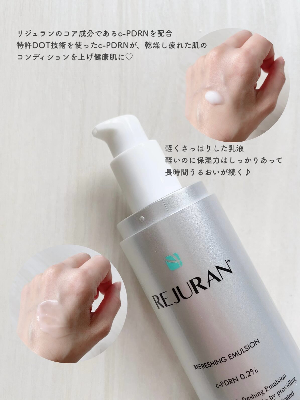 REJURAN リフレッシングエマルジョン 45ml/REJURAN COSMETICS/乳液を使ったクチコミ（2枚目）