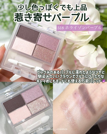 フェイスカラーパレット/チャコット・コスメティクス/アイシャドウパレットを使ったクチコミ(5枚目)