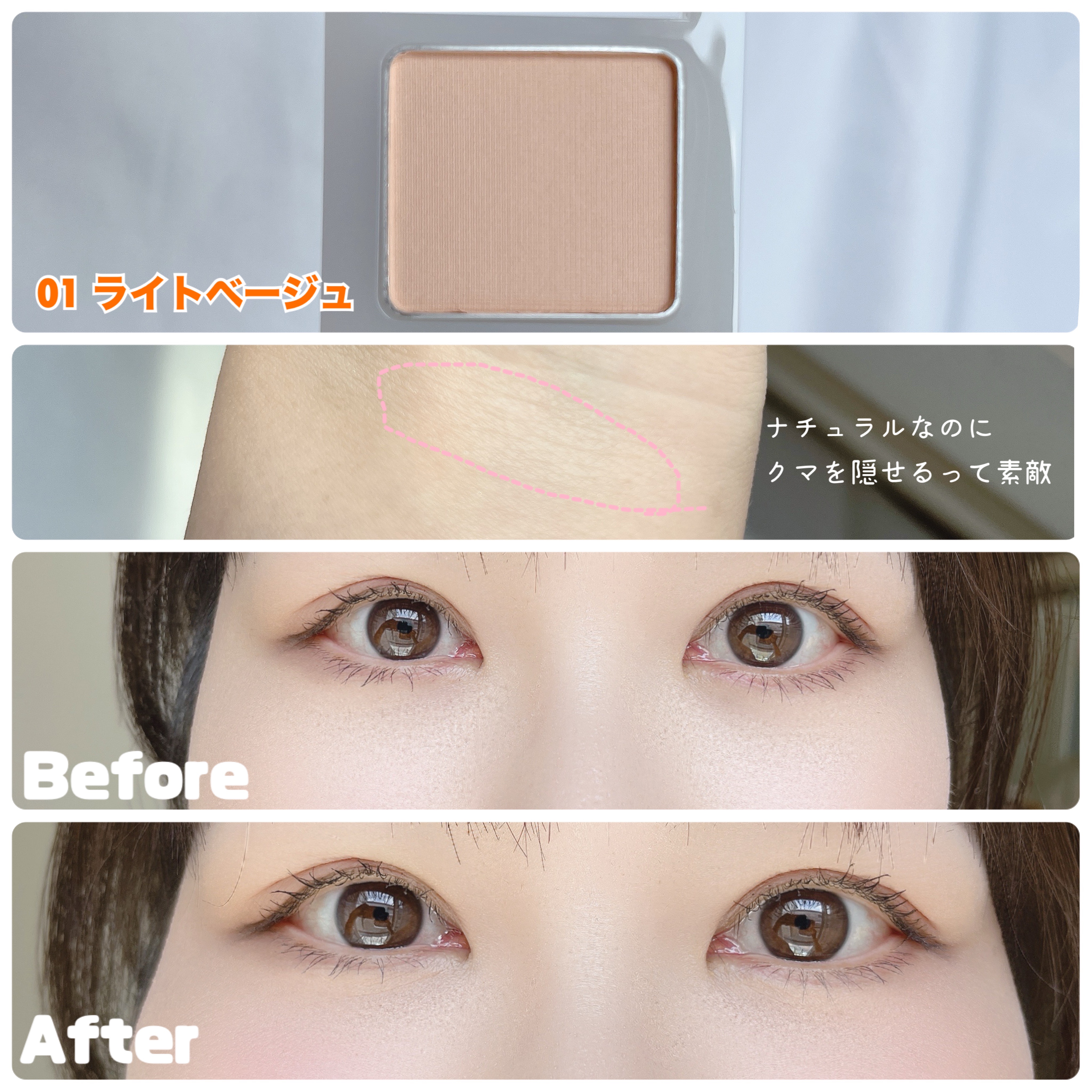 クマメンテパウダー/muice/パウダーコンシーラーを使ったクチコミ（3枚目）