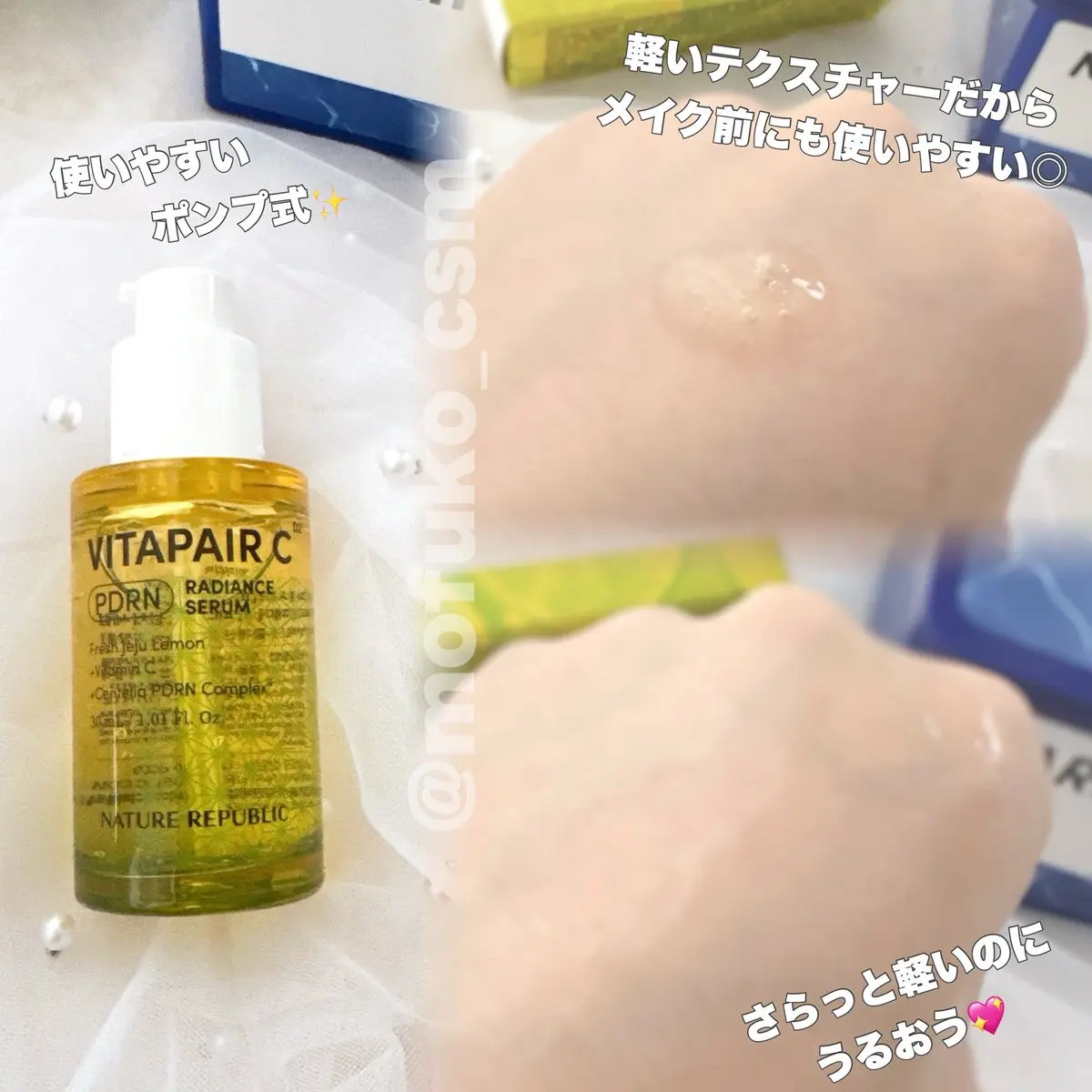 マリンPDRNデイリーシートマスク/ネイチャーリパブリック/シートマスク・パックを使ったクチコミ（2枚目）