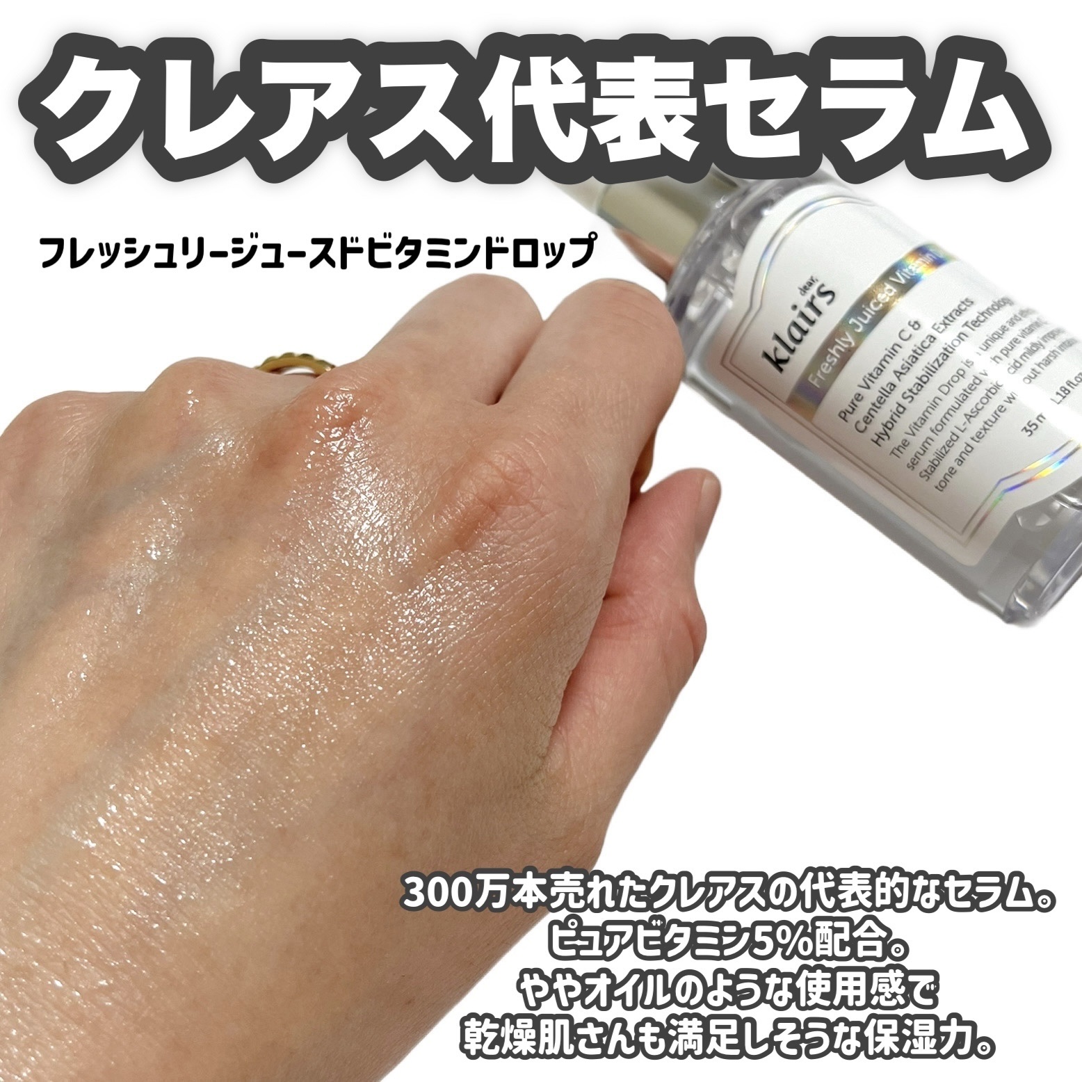 フレッシュリージュースドビタミンドロップ(35ml)/Klairs/美容液を使ったクチコミ（3枚目）