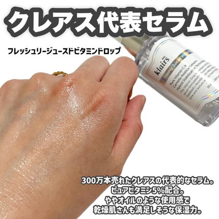 フレッシュリージュースドビタミンEマスク(90g)/Klairs/フェイスクリームを使ったクチコミ(3枚目)