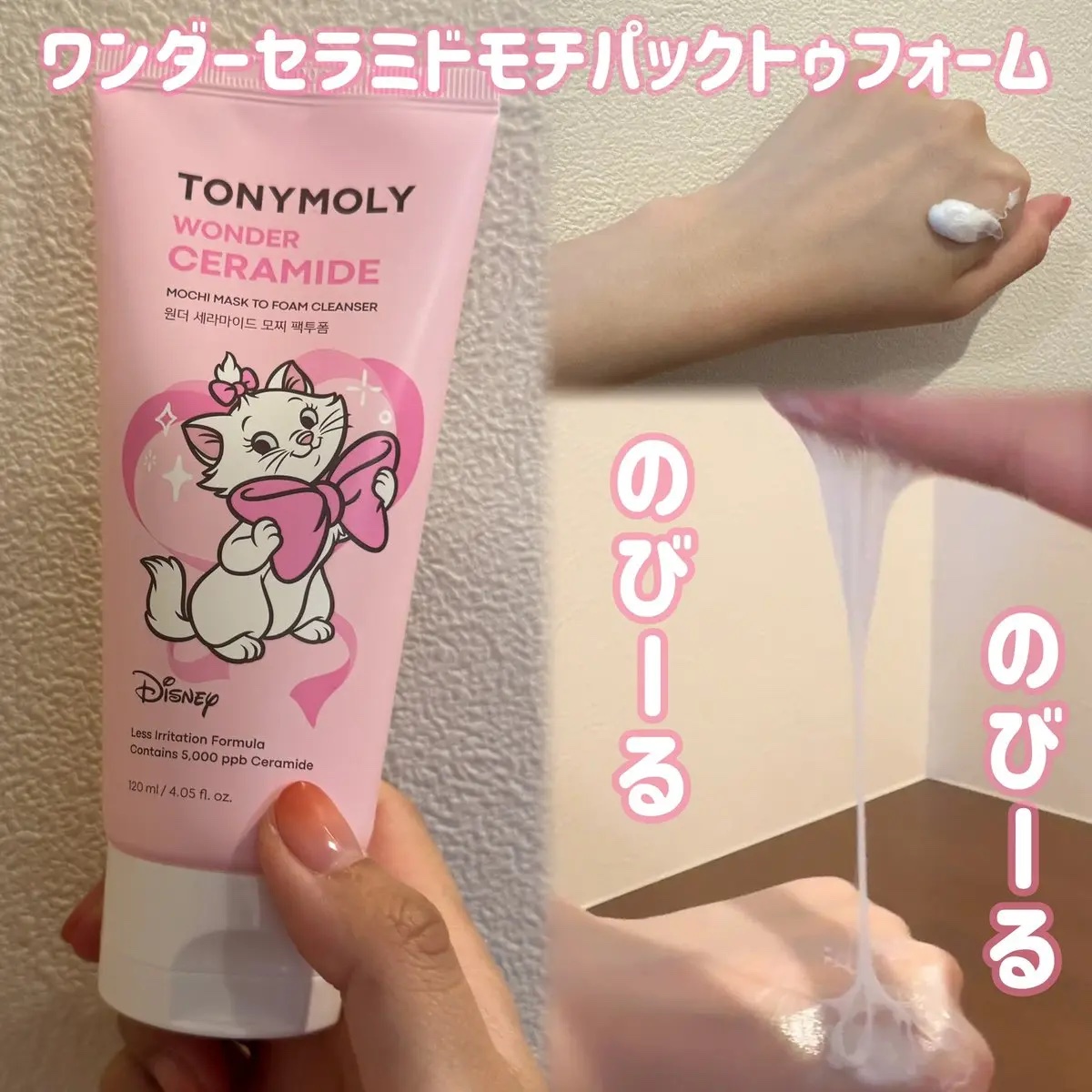 Wonder Ceramide Mochi Toner（トニーモリーワンダーCモチトナー）/TONYMOLY/化粧水を使ったクチコミ（3枚目）