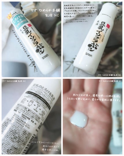 しっとり化粧水 NC/なめらか本舗/化粧水を使ったクチコミ(3枚目)