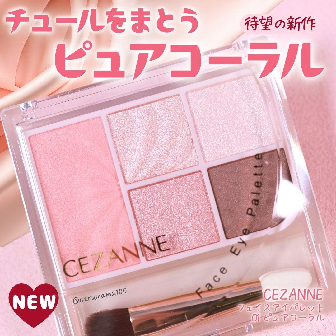 フェイスアイパレット/CEZANNE/アイシャドウを使ったクチコミ(1枚目)