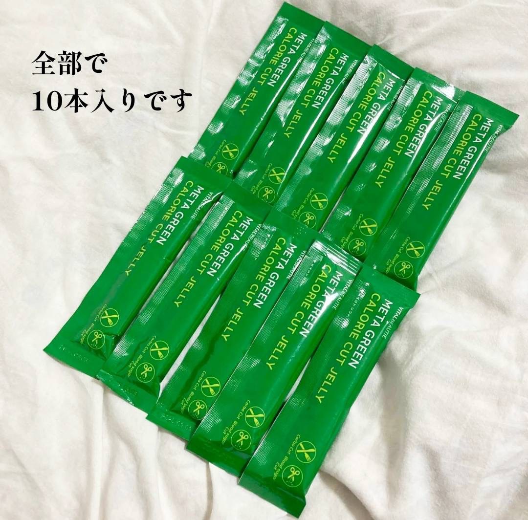 メタグリーン カロリーカットゼリー/VITALBEAUTIE/ボディサプリメントを使ったクチコミ（2枚目）