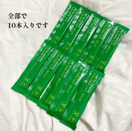 メタグリーン カロリーカットゼリー/VITALBEAUTIE/ボディサプリメントを使ったクチコミ(2枚目)