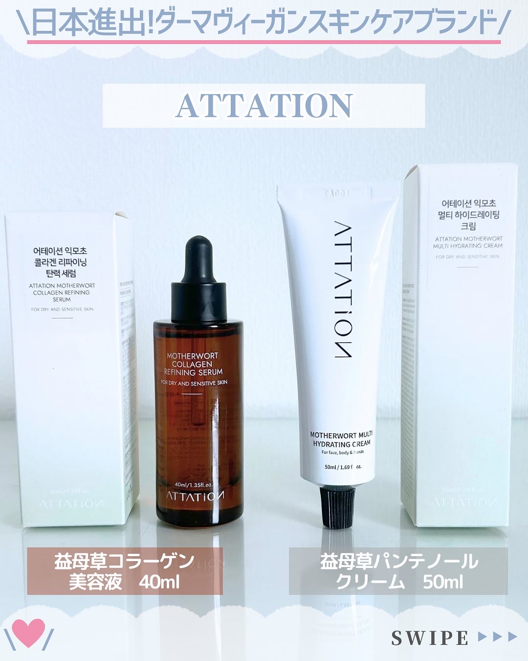 益母草コラーゲンリファイニングセラム/ATTATION/美容液を使ったクチコミ（2枚目）