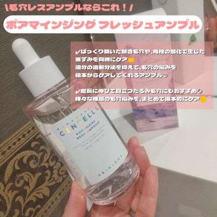 センテラ アンプル/SKIN1004/美容液を使ったクチコミ(7枚目)